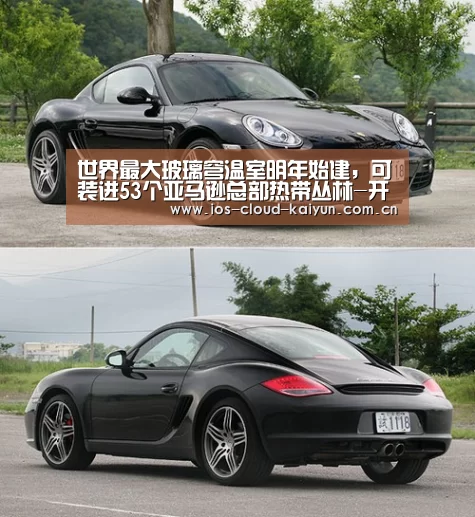 世界最大玻璃穹温室明年始建,可装进53个亚马逊总部热带丛林-开元棋牌app(图3) 开元棋牌下载