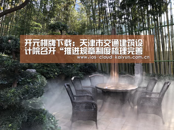 开元棋牌电脑版
